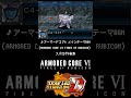 【 アーマードコア6 】 BGM メインテーマ スパロボD 音源 GBA アレンジ ARMORED CORE VI 【 AC6 】