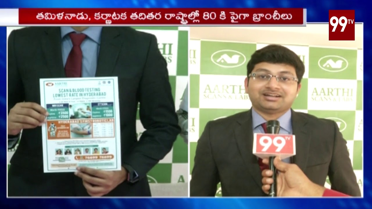 Aarthi Scans and Labs Center Launches in Hyderabad | 99TV Telugu - YouTube
