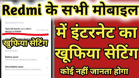 Turn off mobile data when device is locked | Auto turn off mobile data #Internet