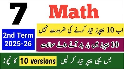 Class 7 math paper 2nd mud 2025 sba 7th Class ka math ka paper class 7th math paper 2nd term 2025