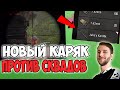 НАШЕЛ НОВЫЙ КАРЯК И В СОЛО ВЫНЕС СКВАДЫ НА НОВОЙ КАРТЕ! PUBG CHOCOTACO