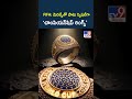 FIFA: మెడల్స్తో పాటు స్పెషల్గా ‘చాంపియన్షిప్ రింగ్స్’ - TV9