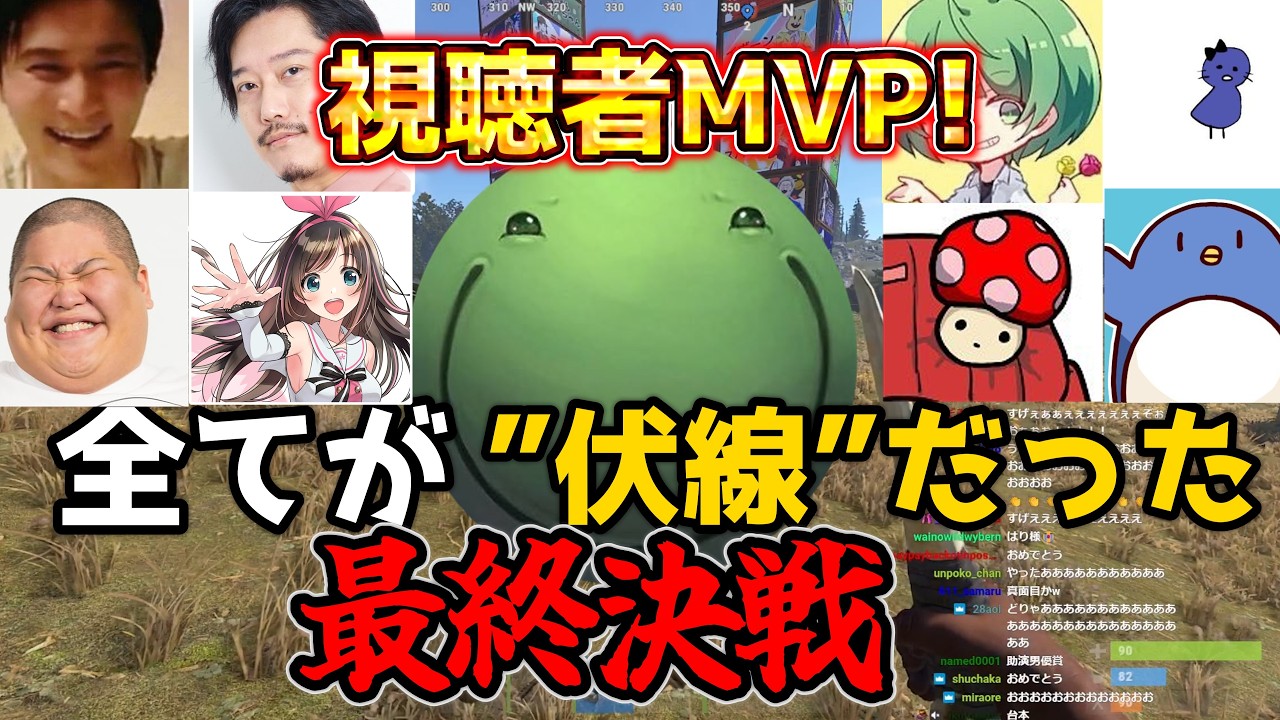 【視聴者MVP】全てが”伏線”だった運命の最終決戦から結果発表まで【ニコニコ老人会RUST】【結婚】