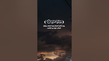 سورة الطارق ❤القارئ شريف مصطفى