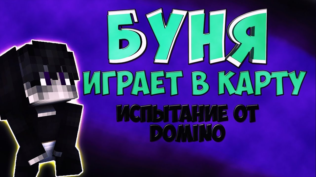 Как найти зловещее испытание. Как найти зловещее испытание