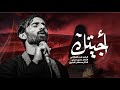 اجيتك امجد الشغانبي بكفاي الودام الغربة