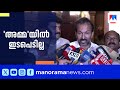 'അമ്മയുടെ ആഭ്യന്തര കാര്യങ്ങളിൽ ഇടപെടില്ല; വിനോദ നികുതി ഒഴിവാക്കില്ല' | AMMA |PC Vishnunath