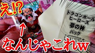 The first Mr. Satan performance came in the 5000 yen [Dream