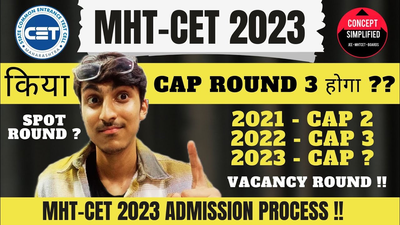 किया 2023 CAP Round 3 होगा ? 😱 MHT-CET 2023 Admission Process | CAP Round | 