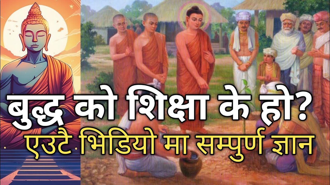 Buddha Teachings | 10 | How to control yourself? | What Buddha got from Meditation? | Buddha Nepali