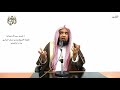 الشيخ زيد البحري التفسير المختصر الشامل فكيف إذا جمعناهم ليوم آل عمران 25 