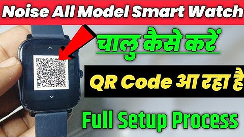 All Noise Smart Watch QR Code Showing ? | Noise Smart Watch Ko Chalu Kaise Kare Qr Code Aa Raha Hai