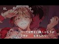 【BL】〇〇バーで女性を口説くつもりが、なぜか女装させられて…