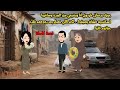 ​جوزى وحماتى طردوني أنا ورضيعي من البيت وسافروا اسكندريه عشان يصيفوا.. لكن اللي حصل بعد رجوعهم😱