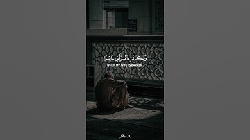 القارئ الشيخ مشاري راشد العفاسي | سورة مريم 🤍🎧