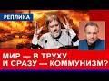 Самая обсуждаемая речь философа Славоя Жижека: мой разбор. Заглянем в будущее. Путин — зло? А Трамп?