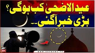 Eid ul Adha 2026 Date in Pakistan || SUPARCO's Prediction