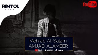 AMJAD ALAMEER - Mehrab AL-Salam || OFFICIAL TRACK - SAD MUSIC