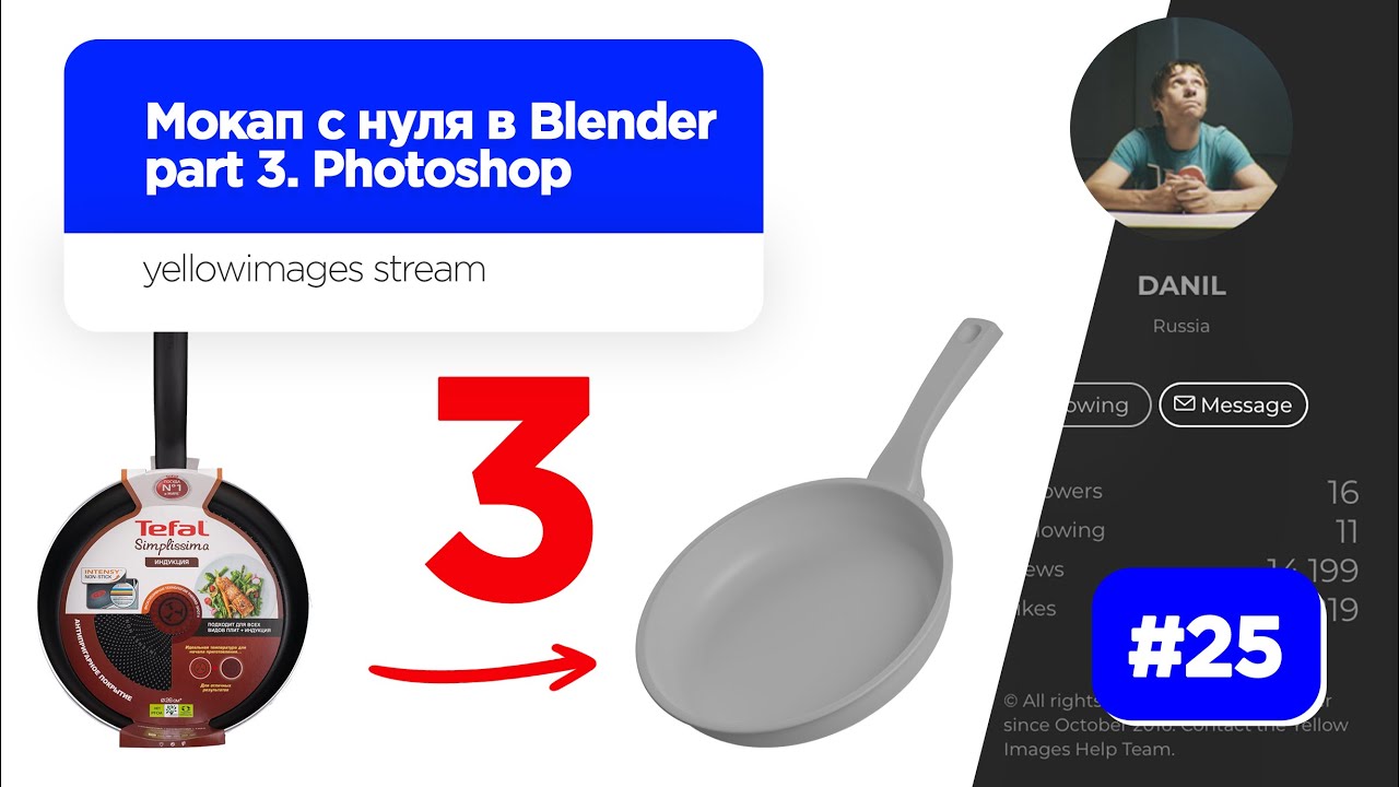 Download Stream 25 Mokap S Nulya V Blender Dlya Yellow Images Chast 3 Photoshop Medium Youtube PSD Mockup Templates