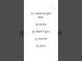 #gk CTET IMPORTANT QUESTION PAPER FEBRUARY