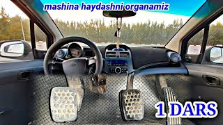 MASHINA HAYDASHNI O'RGANAMIZ 1-DARS / УЧИМСЯ ВОДИТЬ МАШИНУ. NEXIA2 HAYDAYMIZ.MOSHINA HAYDASH