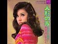 弘田 三枝子 - 人形の家 (Ballade Of Doll&#39;s House) (Columbia JPN)