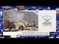 هيئة علماء اليمن مواجهة مليشيا إيران الحوثية والدفاع عن الدين أو النفس أو العرض أو المال واجب شرعي 