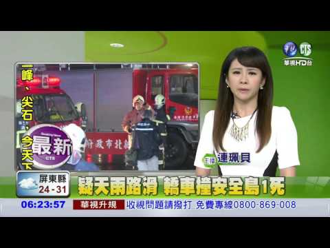 疑天雨路滑 轎車撞安全島1死