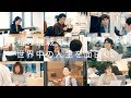 【JINS RECRUIT 2020】株式会社ジンズ 新卒採用 メッセージムービー