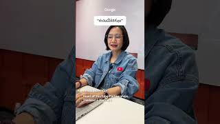 ถามผู้บริหารหญิงที่ Google 