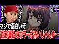 カヤちゃんはコワくない 第7話を見た日本人の反応｜Kaya-chan Isn’t Scary EP7 Reaction｜アニメリアクション｜#同時視聴 #カヤちゃんはコワくない