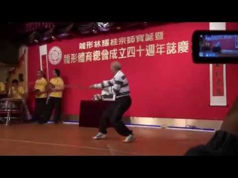 Lam Sifu Playing Hakka Tiu