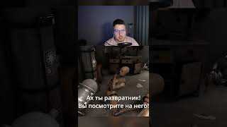 Негодник :) | Atomic Heart #Shorts