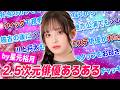 【ウィッグが...】星元裕月と2.5次元俳優あるあるやってみたら視点が独特すぎて面白かった【川上将大も参戦】
