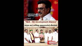 CM MK Stalin Speech | NDA | TN Election 2026 | DMK | Sun News