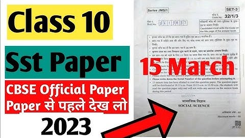 class 10 sst paper/class 10 sst paper solution 2023/class 10 social science exam paper 2023