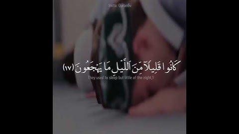 القارئ سعود الشريم سورة( الذاريات)