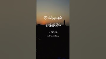 #CapCut #ماهرالمعيقلي #سورة_الكهف #يوم_الجمعة #تلاوة_خاشعة #اللهم_صل_وسلم_على_نبينا_محمد #اكسبلور
