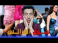 دولة في اوروبا يمكن ليك تشري منها اي بنت عجباتك😍