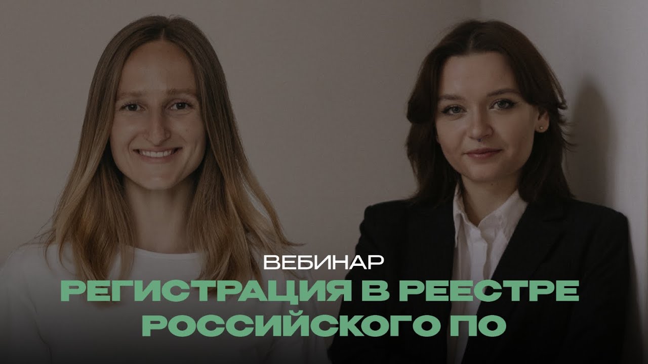 реестр российских программ