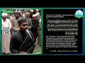 Taraweeh 2024  night6  hafidh hamza  hafidh burhan  hafidh shuayb  imam kashif ahmed