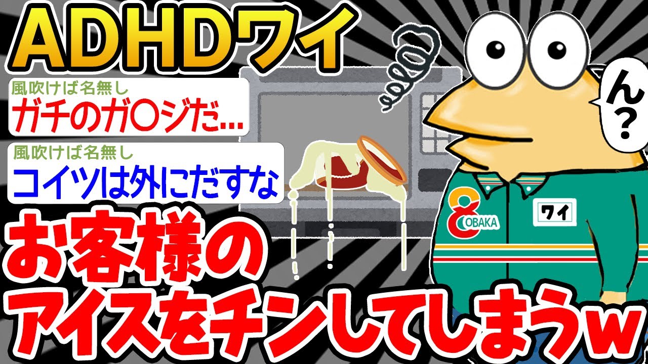 【バカ】ワイ「温めますか？」→結果wwww【2ch面白いスレ】