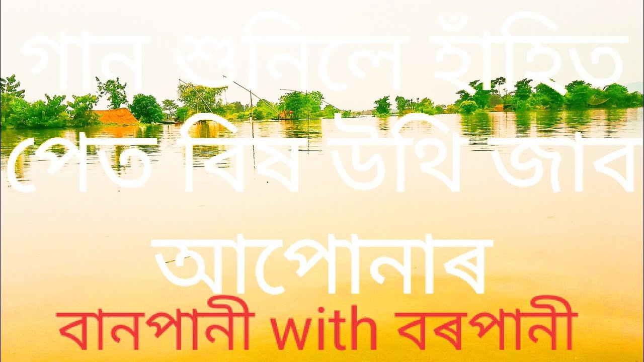 Best song Assamese singing by Ranjan rajkumar//@ - YouTube