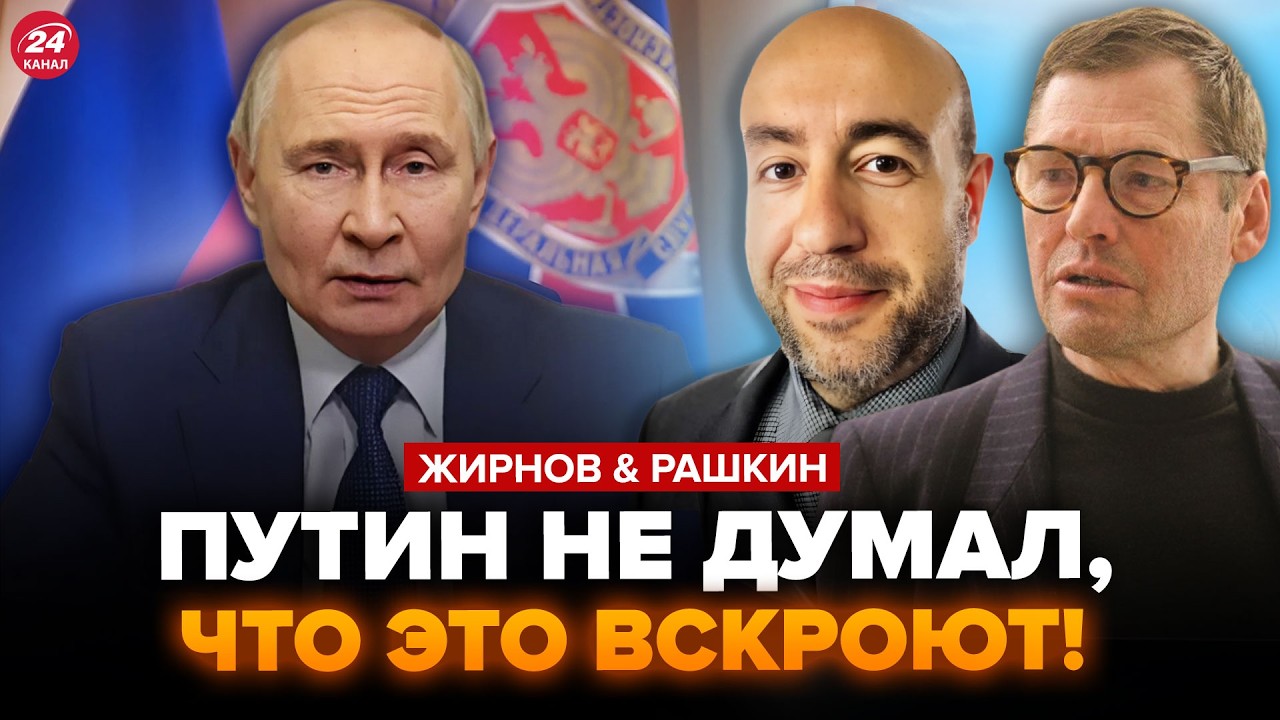 😮Так вот, КУДА ИСЧЕЗ Путин! ЖЕСТЬ, что РАСКОПАЛИ. Трамп ВЫКАТИЛ УЛЬТИМАТУМ. ЖИРНОВ & РАШКИН. Лучшее