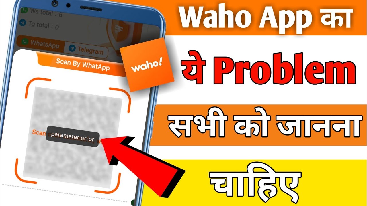 waho app scanner problem | waho app qr code problem | Parameter error 