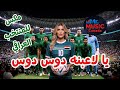 مكس يا لاعبنه دوس دوس اغنية حماسية للمنتخب العراقي اهداء من الشعب الكندي