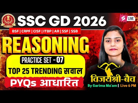 SSC GD Reasoning Practice Set 2026 | SSC GD Previous Year Questions | by Garima Ma'am | Testbook #7