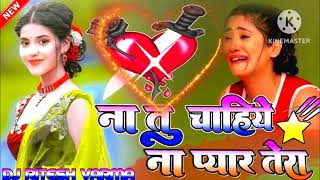 Download Lagu na tu chahiye na pyar tera dj remix song dholki mix hindi sad song dj kamalkishor lalapurwa MP3