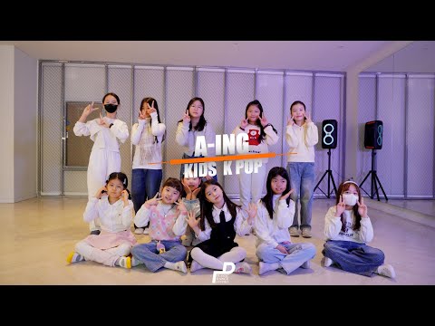 KIDS K POP CLASS (겨울방학특강)ㅣA-ING - 오마이걸 I [플라스틱 댄스 / PLASTIC DANCE]