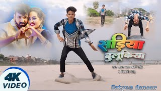 #Video | सड़िया बुलूकिया | #Pawan Singh #Shivani Singh | Sadiya Bulukiya | New Bhojpuri Song 2024
